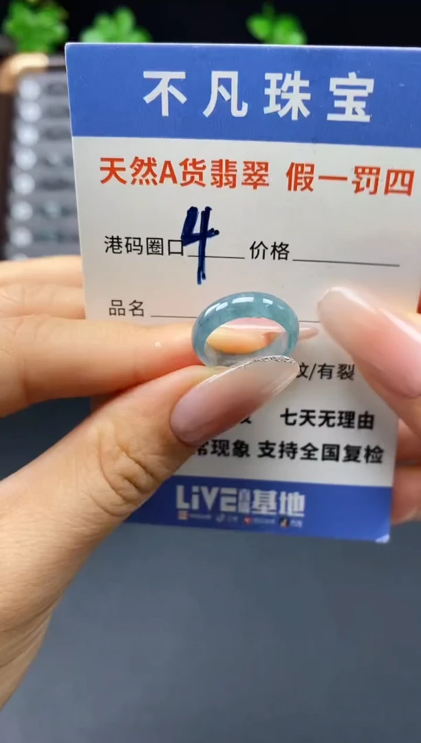 未镶嵌戒指翡翠天然A货翡翠056