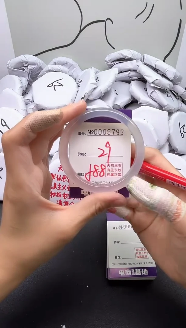 手镯玛瑙/玉髓未镶嵌9793
