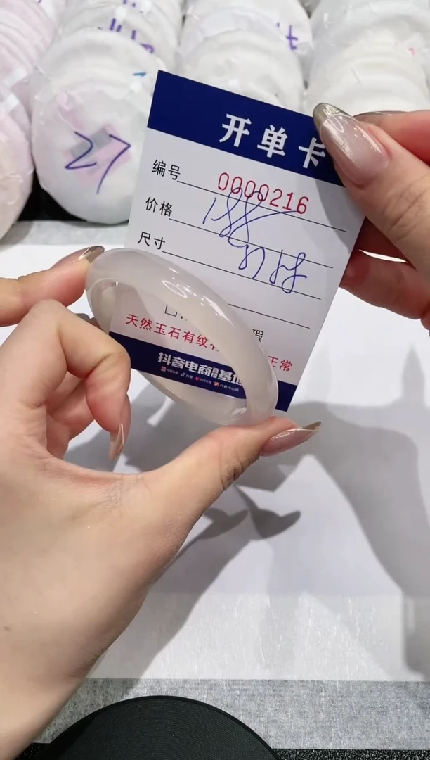 【闪购商品】玛瑙/玉髓手镯未镶嵌216