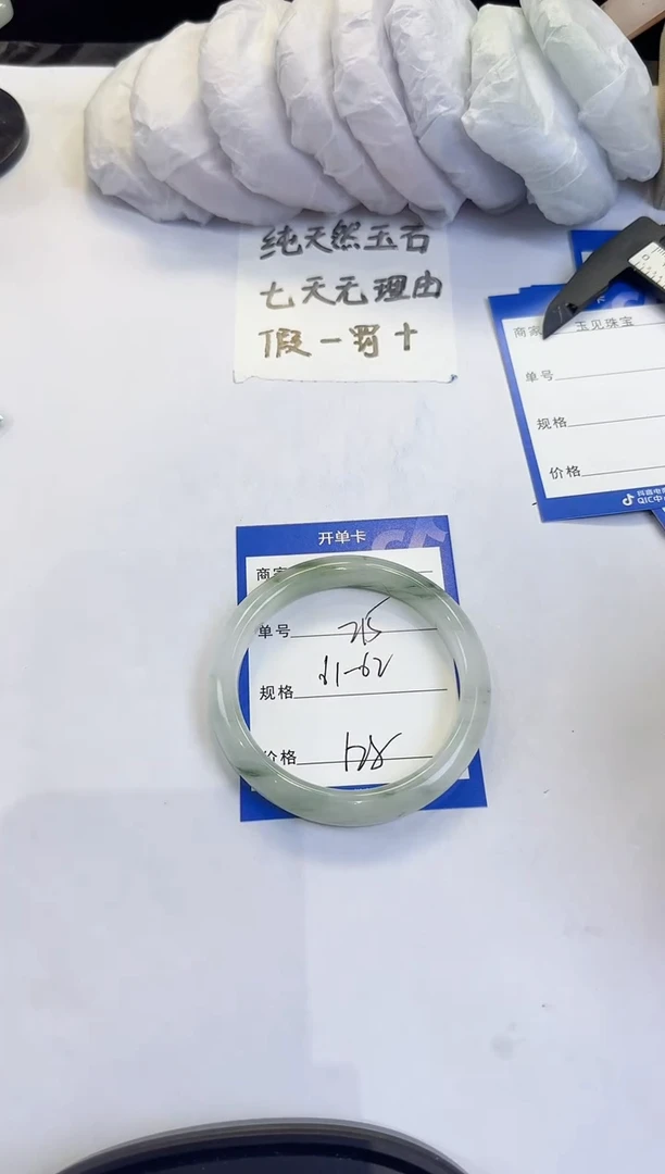 未镶嵌手镯石英质玉215