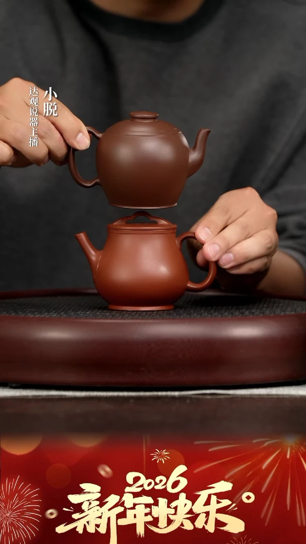 DG19周跃十大雅事酌酒紫210+DG5吴畏十大雅事莳花红皮龙200