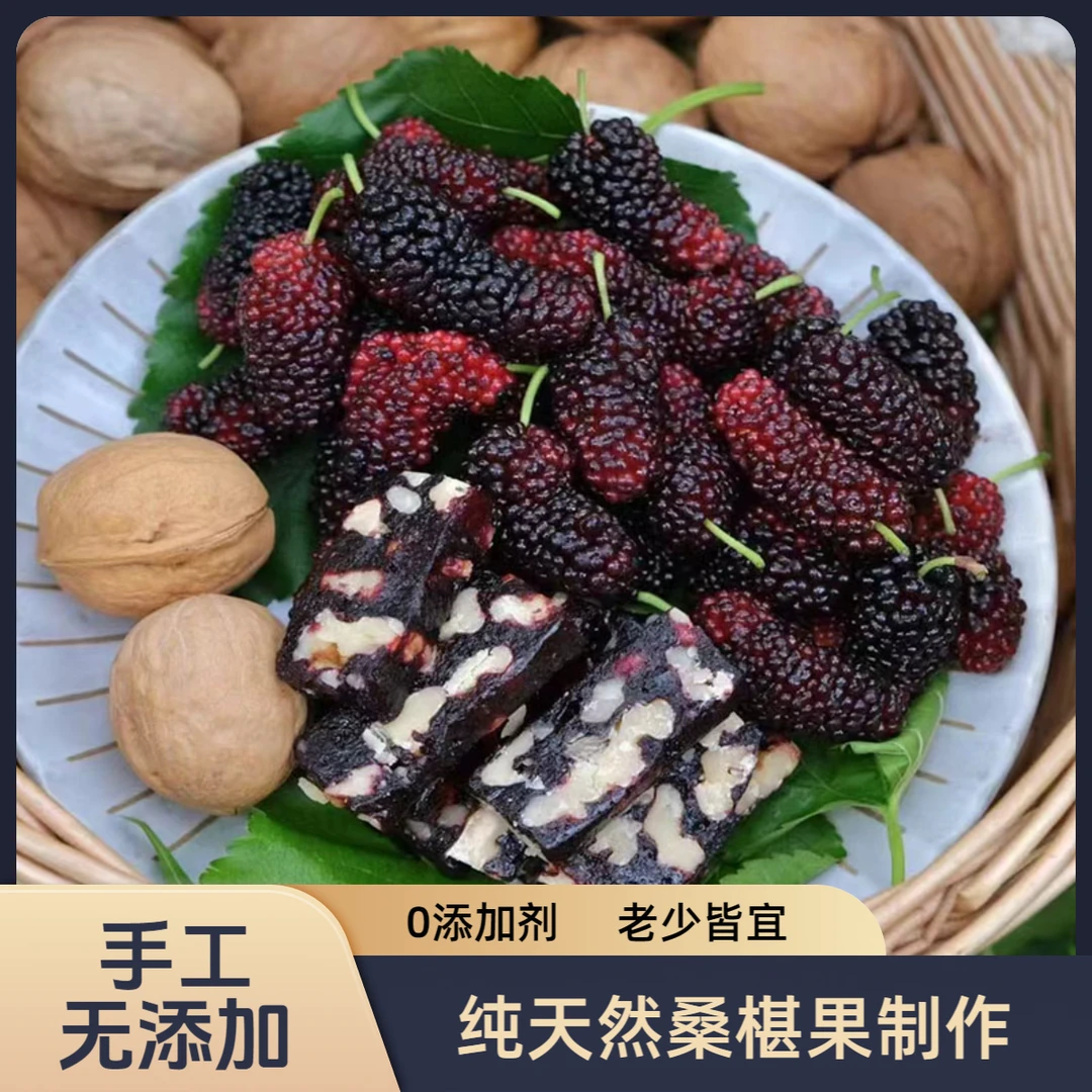 纳云水桑甚核桃糕新中式健康软糯休闲零食健康糕点网独立包装酸甜