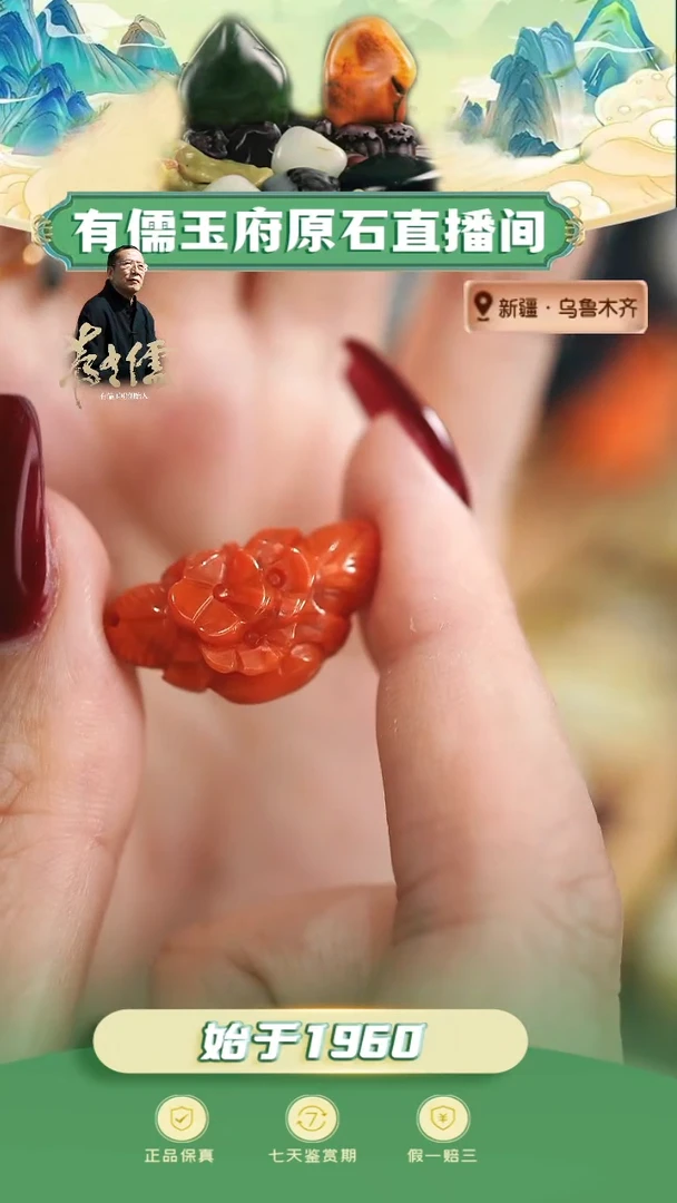 和田玉未镶嵌颈饰笛*小配饰