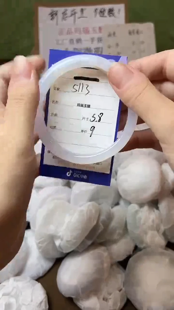 玛瑙/玉髓手镯未镶嵌58 59