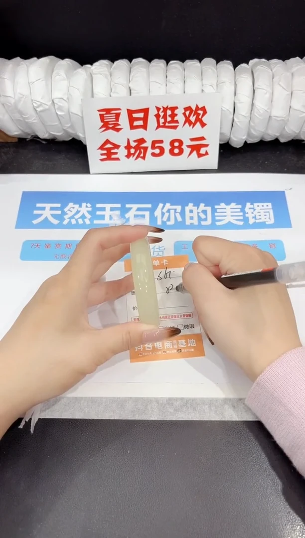 未镶嵌手镯石英质玉s61-53.3