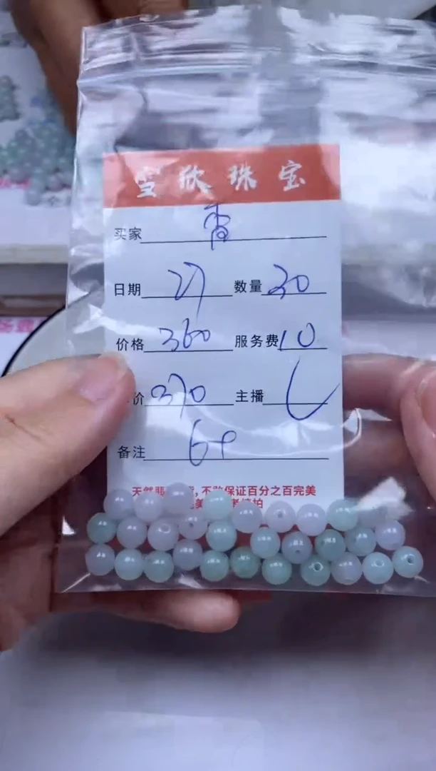 颈饰未镶嵌翡翠稻**1雪欣散珠定制diy