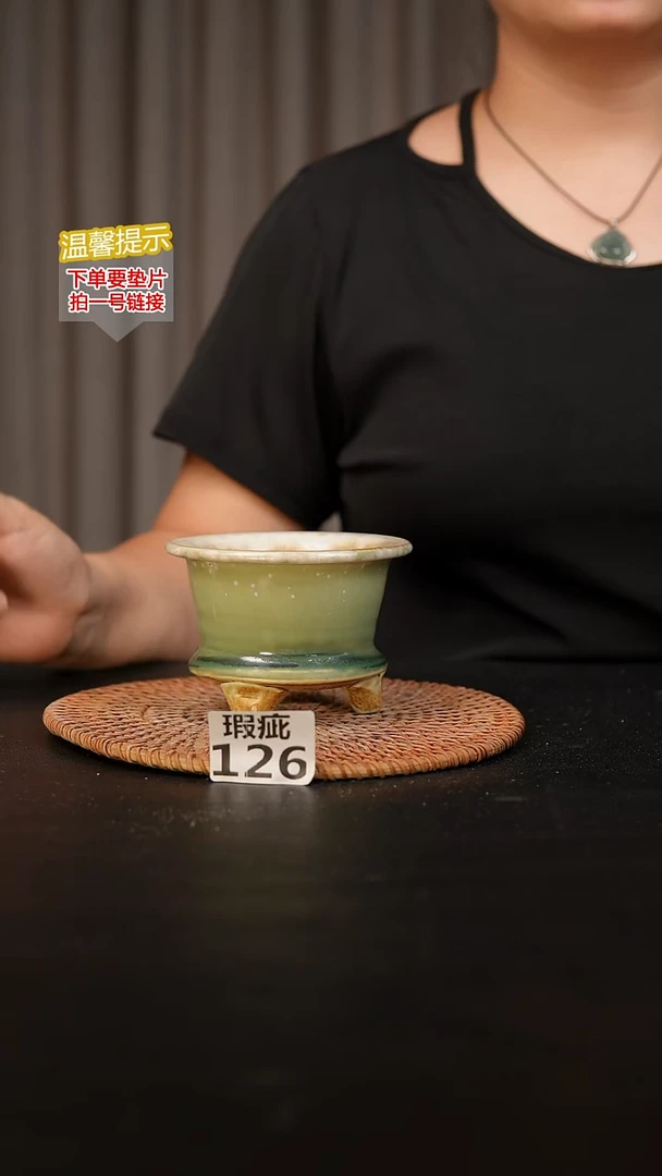 瓷片126瑕疵款，口约7-8  高约7-8