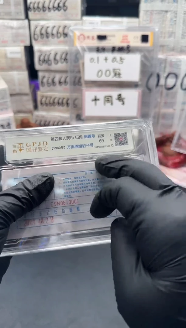 .5 万拆  豹子号