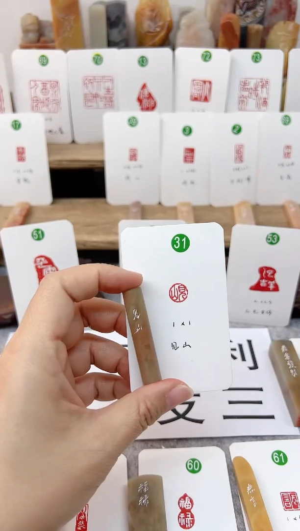 【闪购商品】伊犁石印石 见山    成品闲章