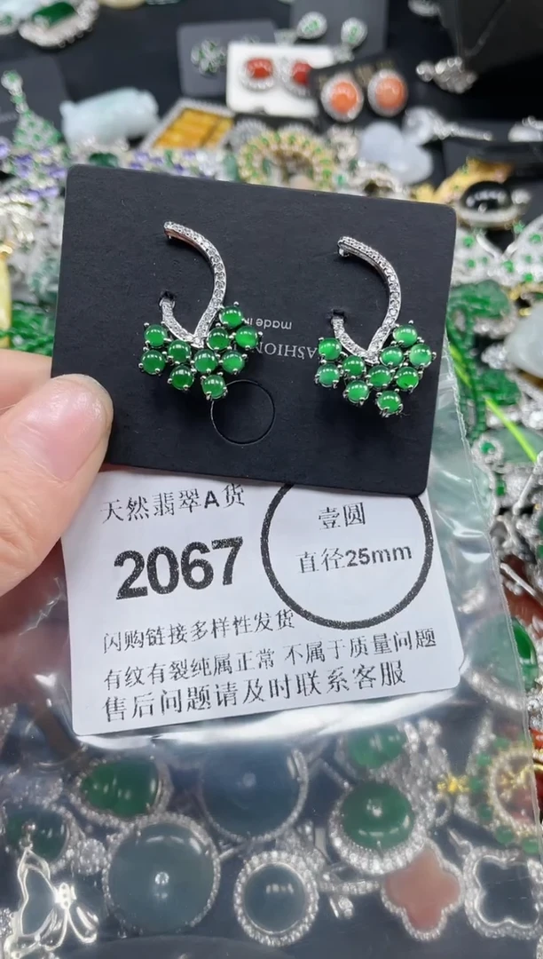 颈饰合金翡翠2067