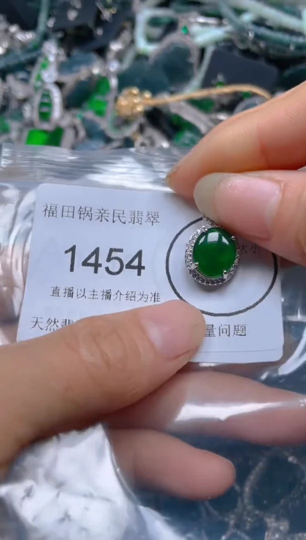 【闪购商品】翡翠吊坠(不含链)未镶嵌1454
