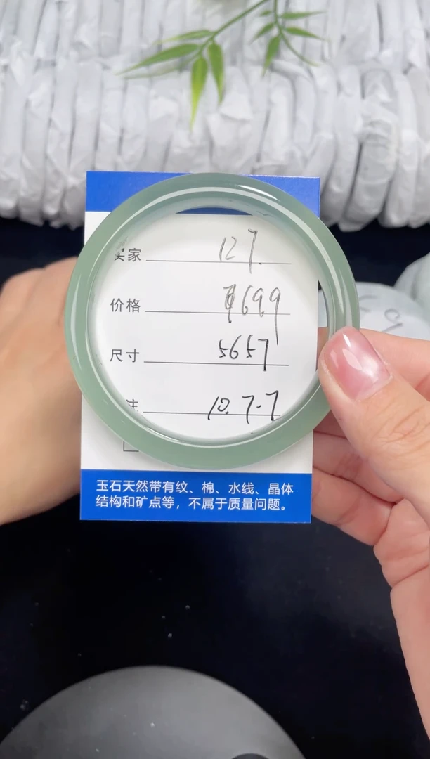 未镶嵌东陵玉石英质玉127 56,57