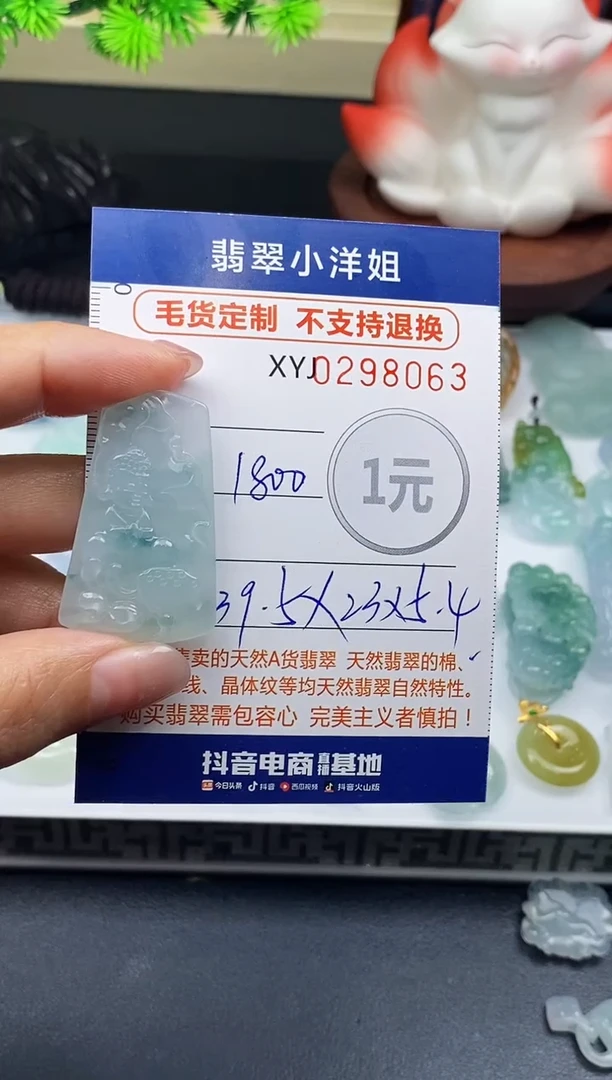 未镶嵌定制翡翠毛货商品 不退换/ 8063