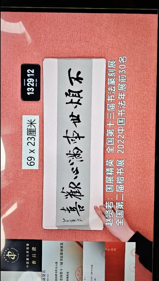 书法234    赵老师书法作品