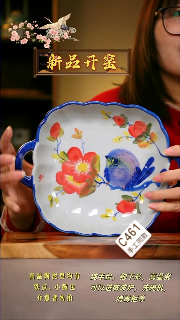 其他C461陶然集器瓷器