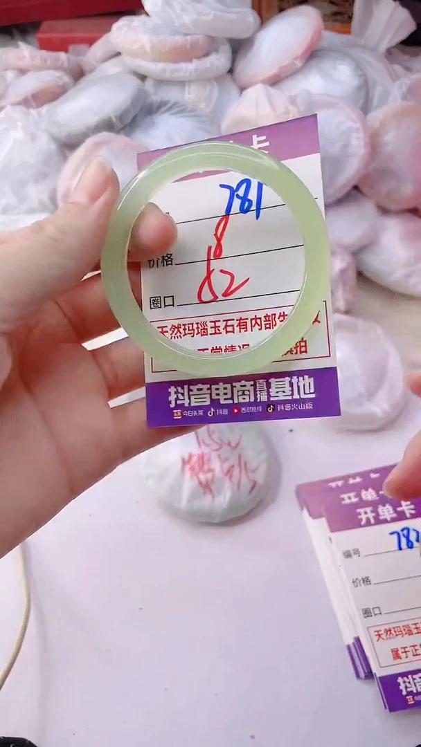 手镯玛瑙/玉髓未镶嵌781