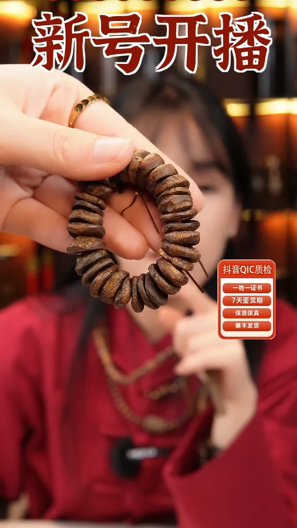 【闪购商品】沉香手串海南奇楠原母树随型收藏级高货单圈