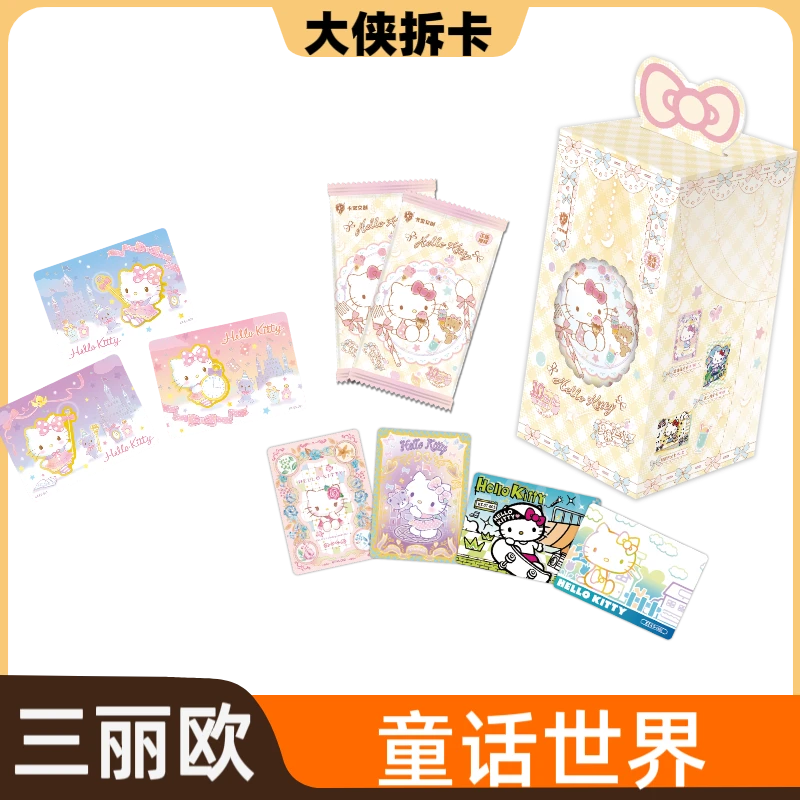 卡宝文创三丽鸥Hello Kitty梦境巡礼拍立得卡10元包【默认代拆包】