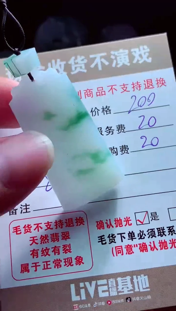 未镶嵌定制翡翠玄****G翡翠毛货定制561888