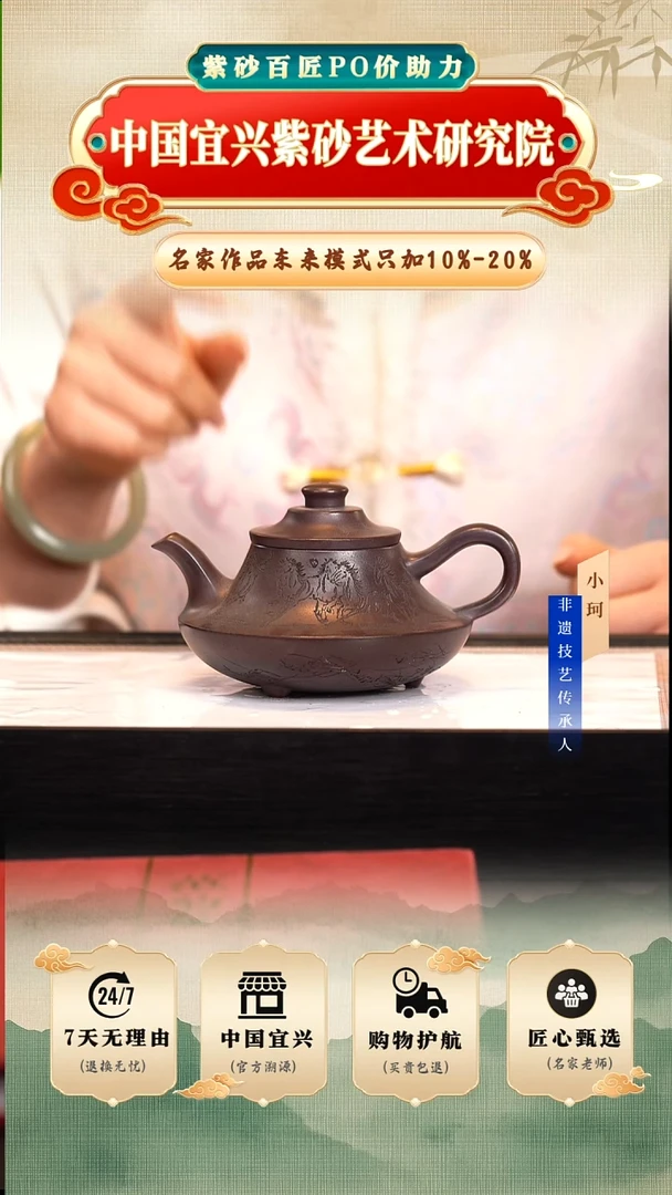 茶壶紫砂99号紫檀泥250cc左右       陶茶文化-范