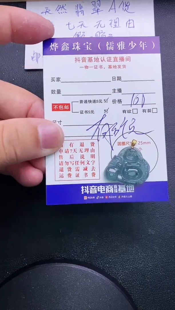 【闪购商品】翡翠颈饰18K金镶嵌天然翡翠A货赠皮绳