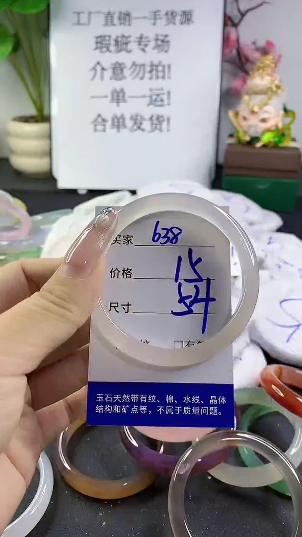 玛瑙/玉髓手镯未镶嵌638