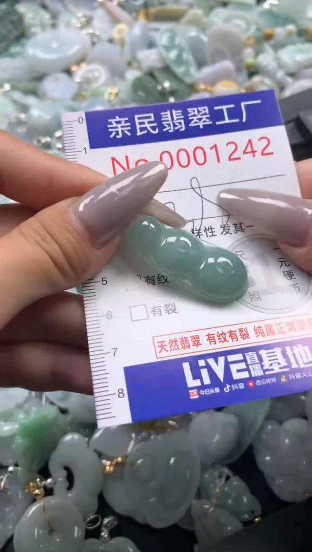 颈饰未镶嵌翡翠1242