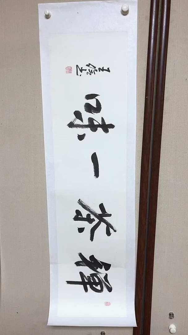 【闪购商品】书法精品老师书法