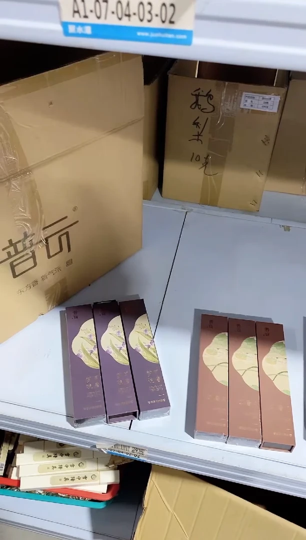 香篆1抖音-梦回晚唐30g*3+莲花三宝