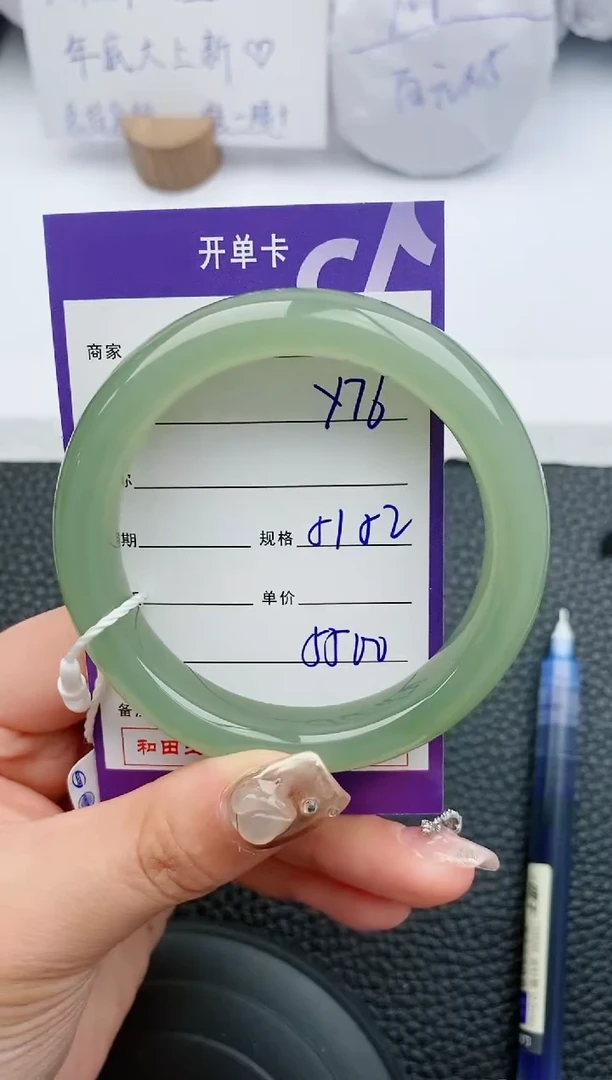 【闪购商品】和田玉手镯未镶嵌76微色差T8