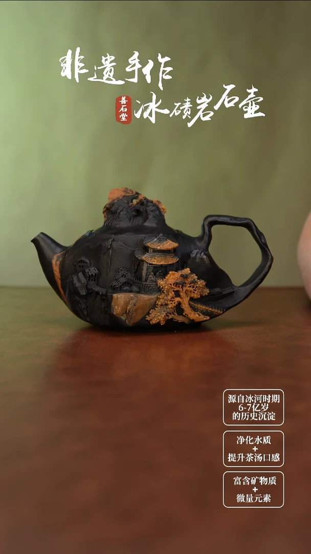 陆*天然冰碛岩石头雕刻茶壶