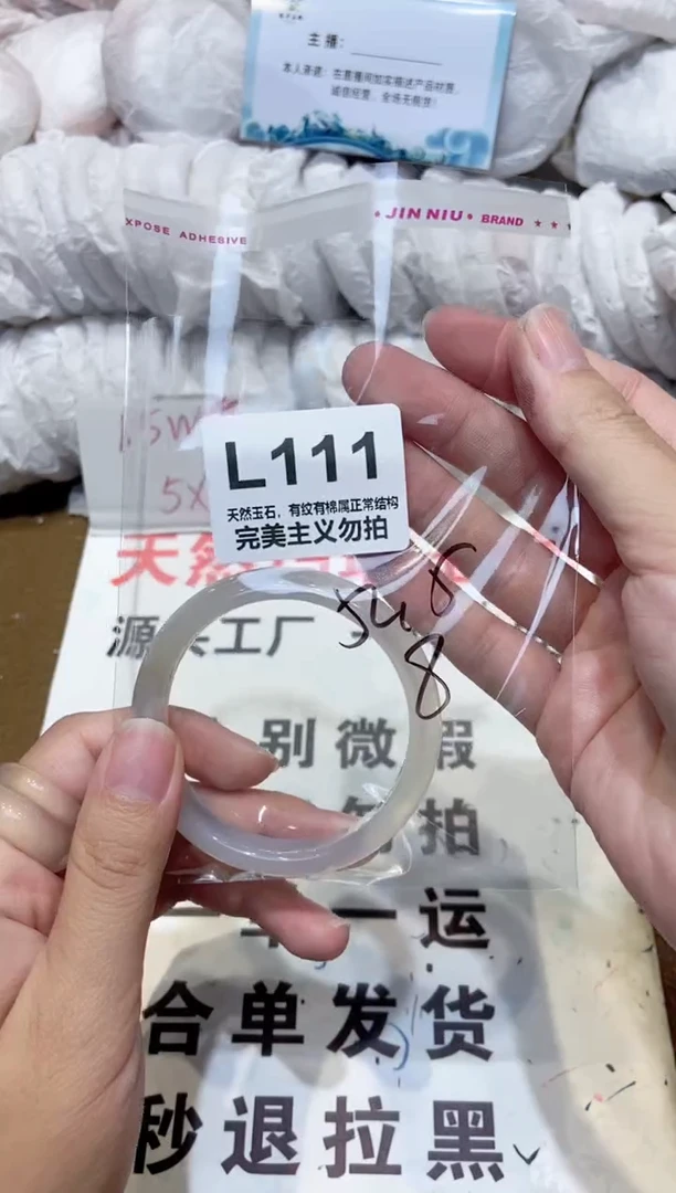 手镯玛瑙/玉髓未镶嵌52