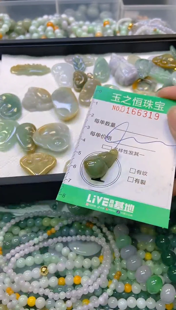 颈饰未镶嵌翡翠闪购0166319