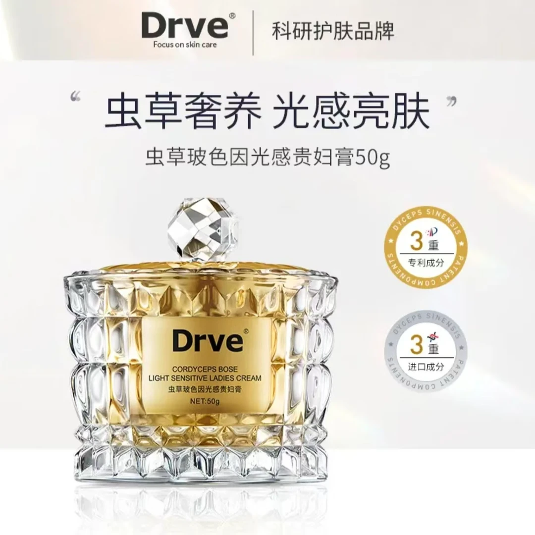 艾琳宠粉-虫草光感贵妇膏