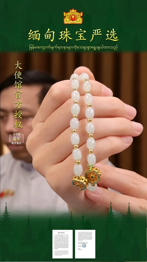 未镶嵌手串翡翠 缅甸珠宝严选多样性发其一