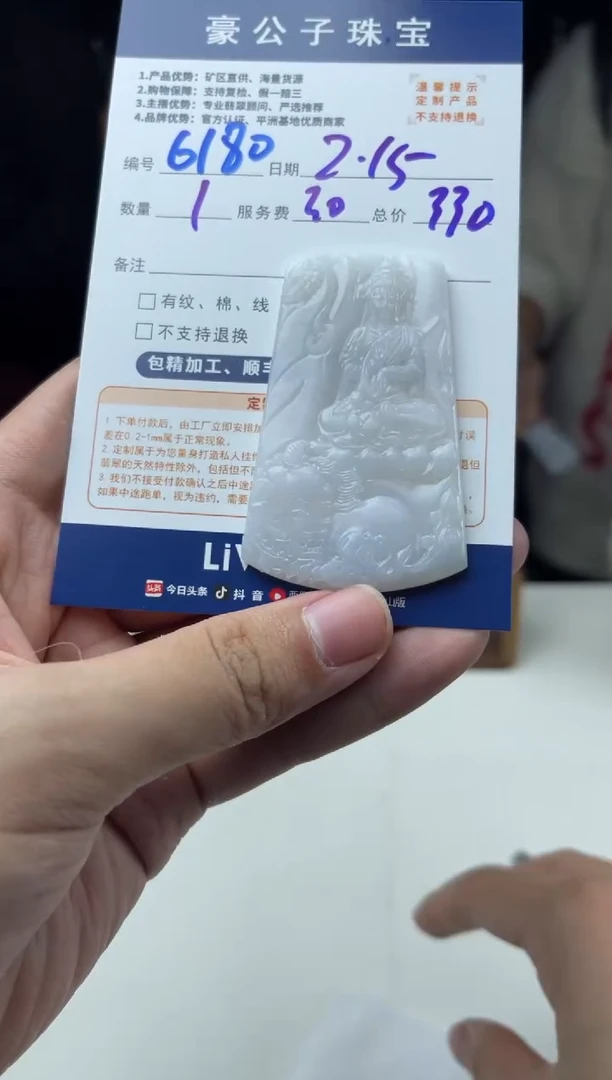 【闪购商品】定制翡翠未镶嵌6180（发货一个）