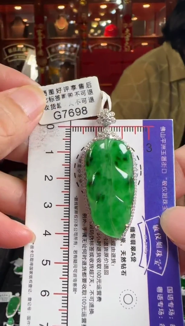 翡翠18K金镶嵌颈饰G7698冰辣绿叶子