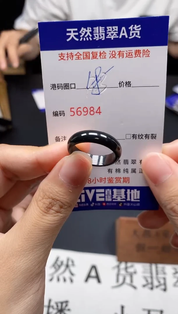 未镶嵌戒指翡翠天然A货翡翠6984