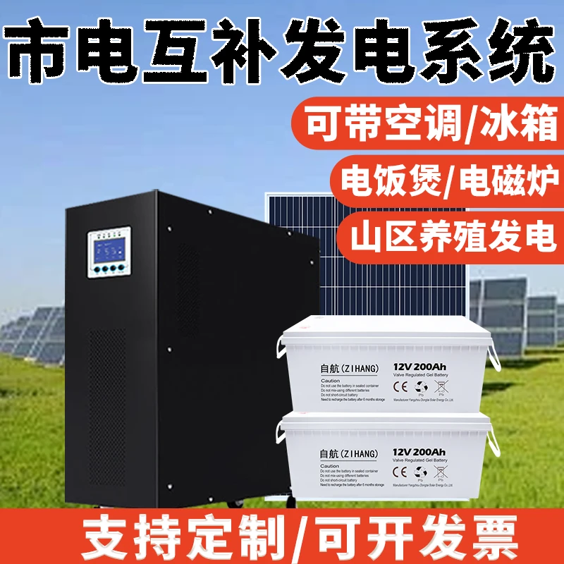 日本MUJl太阳能发电系统家用220v储能光伏板大容量5000W全套发电