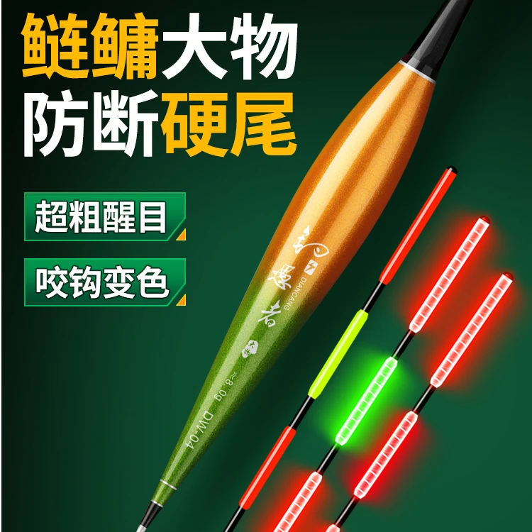 大物电子漂夜光漂浮漂日夜两用硬尾浮漂渔漂