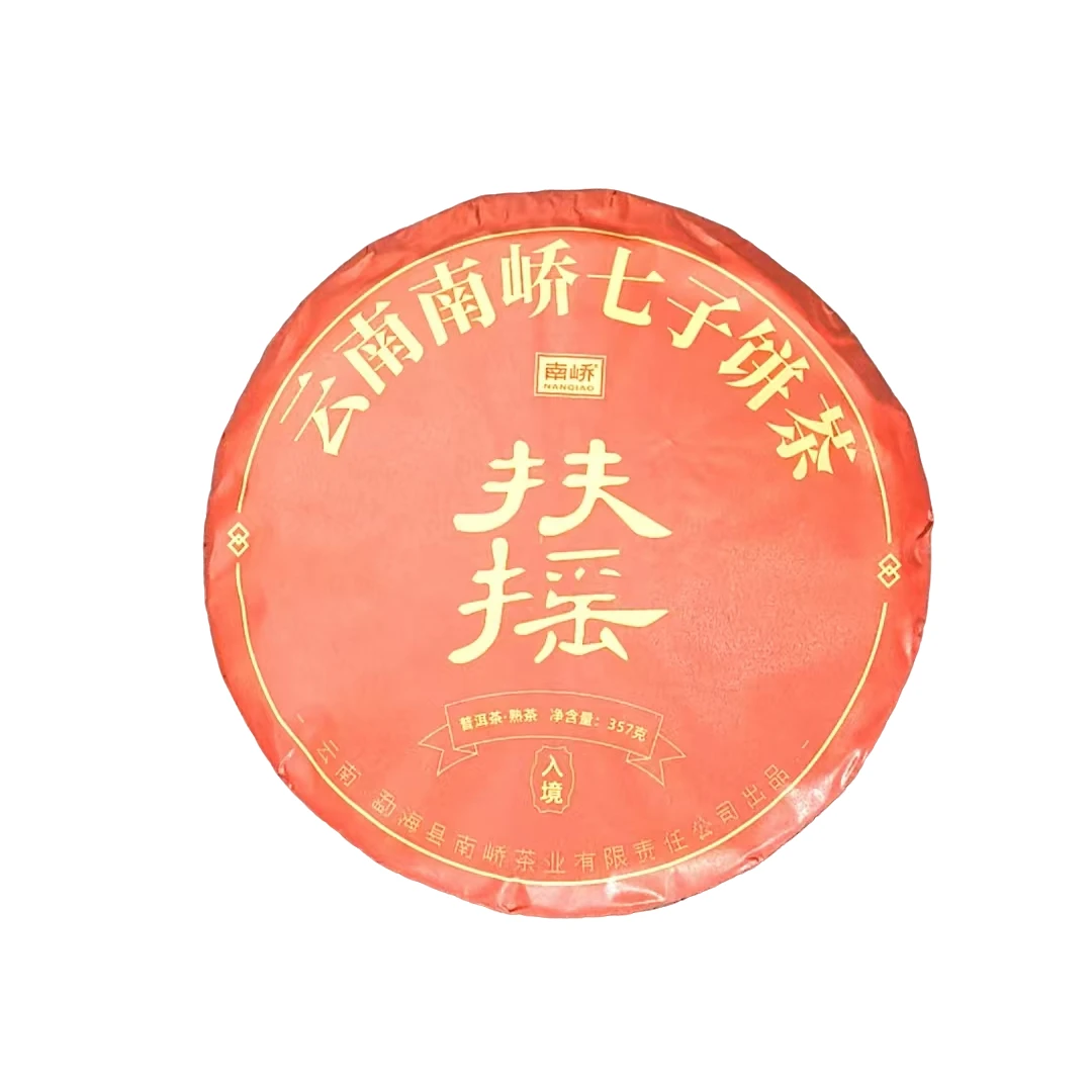 南峤2024年扶摇熟茶 古树陈香油润 普洱源头357g/饼