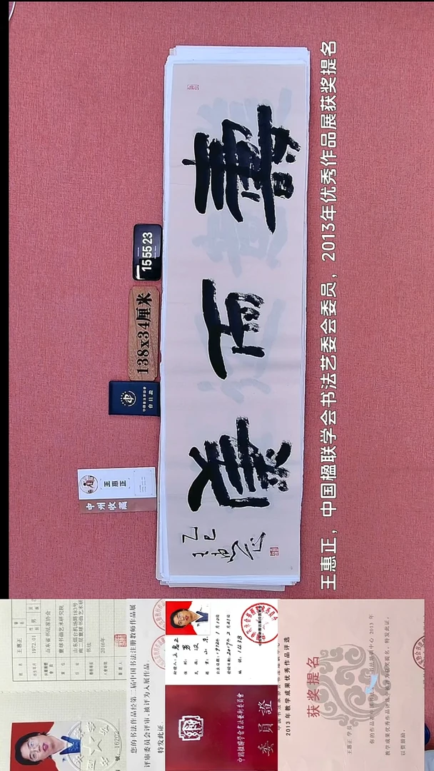 书法37         王老师书法作品