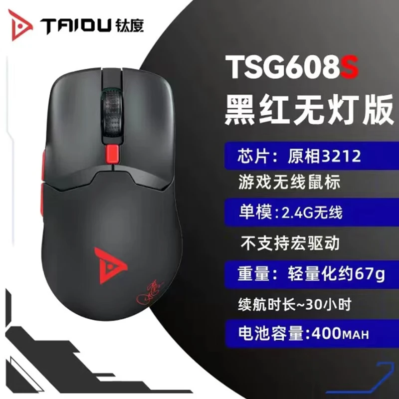 名龙堂钛度TSG608S无线鼠标2.4G轻量化办公电脑USB通用无光充电款