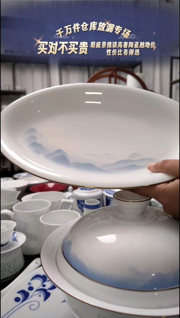 【闪购商品】瓷天青12寸鱼盘一个