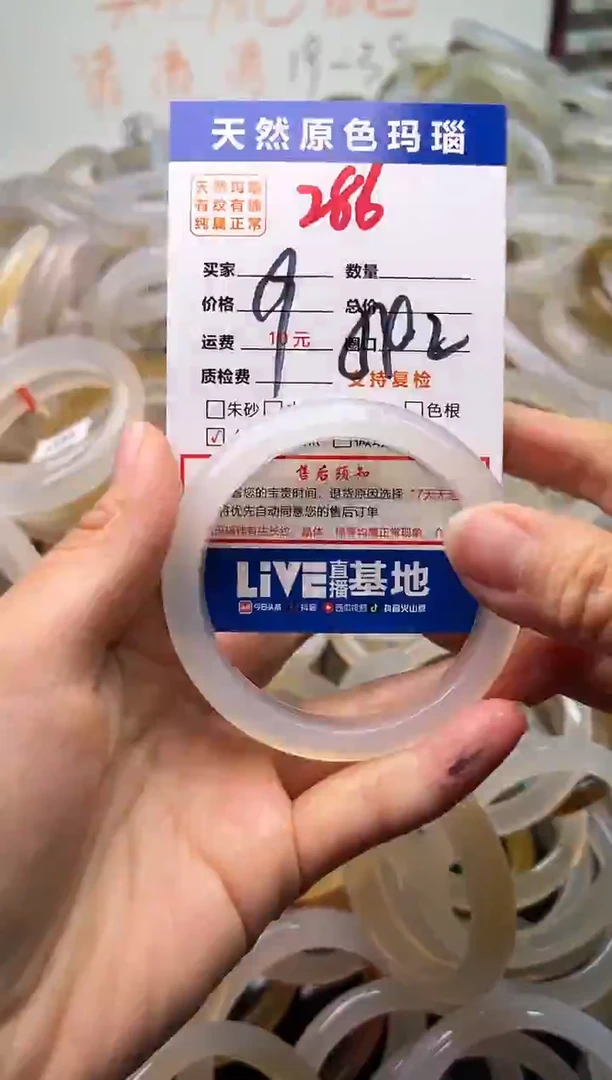 手镯玛瑙/玉髓未镶嵌286
