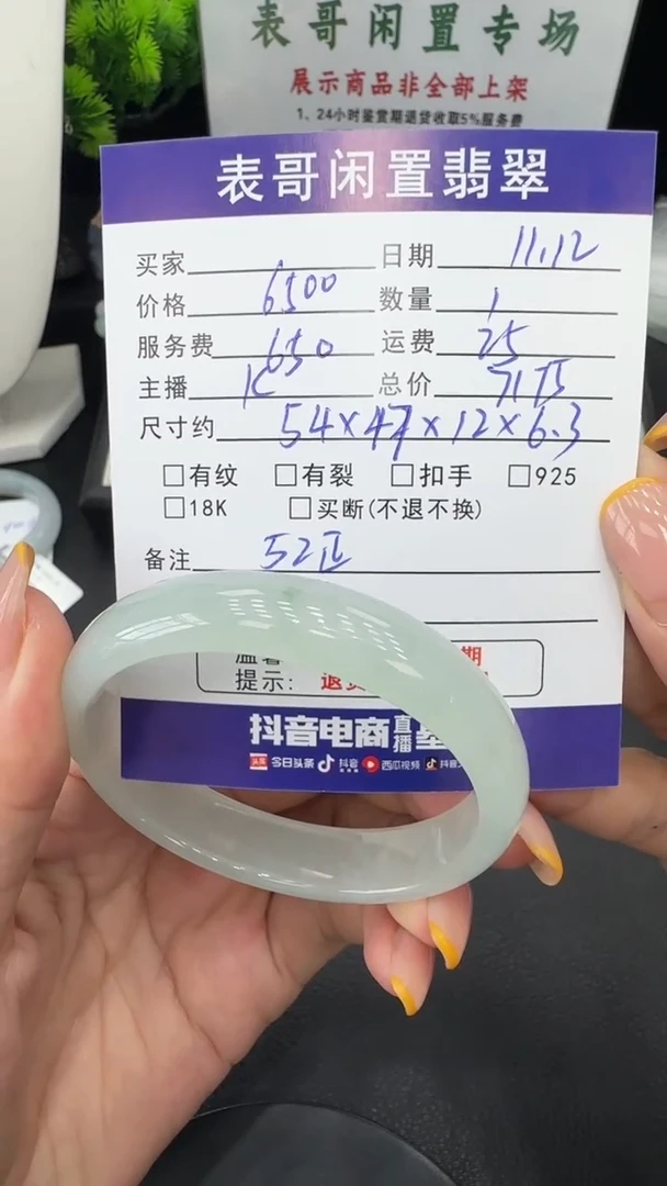 未镶嵌手镯翡翠翡翠手镯