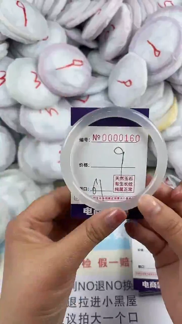 【闪购商品】玛瑙/玉髓手镯未镶嵌160