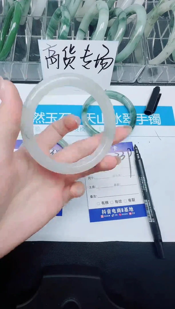 未镶嵌手镯石英质玉239-60.2