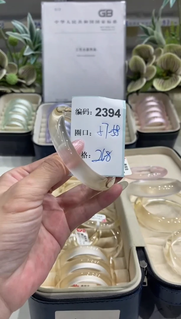 非金属无编码2394