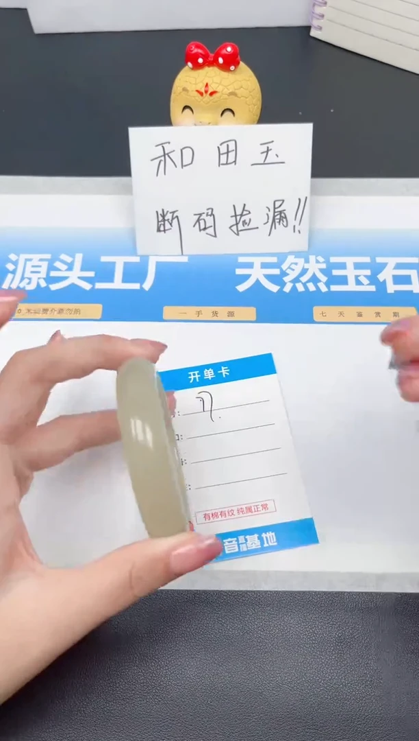 未镶嵌手镯和田玉77-茶晴53.4